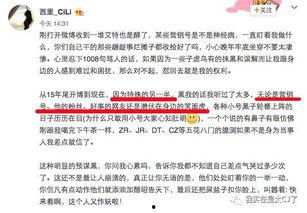 人气明星最新爆料微博号,微博号背后的故事  第2张