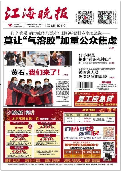 南通最新爆料新闻,最新爆料揭示重大事件真相 第2张 南通最新爆料新闻,最新爆料揭示重大事件真相 第2张